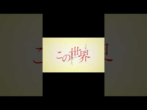 #あの夏が飽和する。(#カンザキイオリ Ver.) 4th EP「#あの夏が飽和する。」 YouTubeにてフルを公開中！