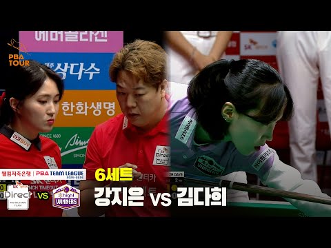 6세트 SK렌터카(강지은) vs 하이원리조트(김다희)[웰컴저축은행 PBA 팀리그 25-26 2R]