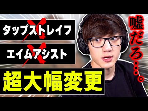 エイムアシスト＆タップストレイフ弱体化...新シーズンに反応する配信者たち！【Apex Legends】#iitztimmy #nicewigg #apryze