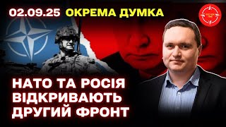 Аналіз військових навчань Росії, її сателітів та НАТО до кінця 2025 року: політичні й безпекові тренди в Європі