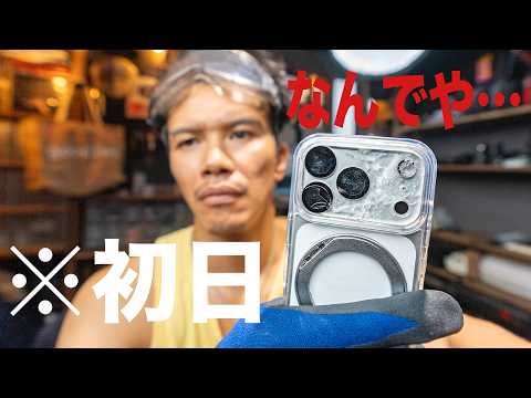 【マジで何でこうなるの？】iPhone17 Pro初日から逝く…！？