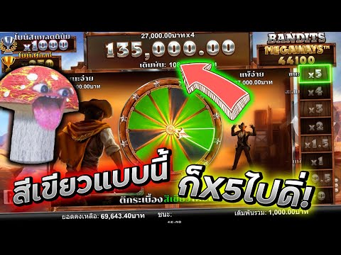 BigBuckBandits--▶-เกมมันฮอตหรื BigBuckBandits--▶-เกมมันฮอตหรื