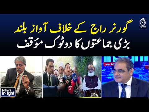 Major Political Parties Speak Out Against Governor’s Rule  - News Insight with Amir <strong>Zia</strong>