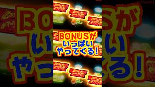 【新台】BIG後はボーナストリガー突入率100％！！【LBマジカルハロウィン ボーナストリガー（コナミアミューズメント）】#新台　#パチスロ