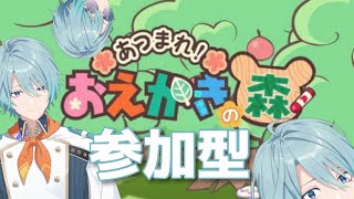 【あつまれ！おえかきの森】王冠が乗った日。どんな一年を描こうか。【渚トラウト/にじさんじ】