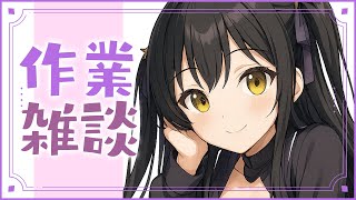 【 作業雑談 】来週の週間予定表をつくるよ～！＋6月も半ば雑談【 #vtuber / #なつめやみや 】