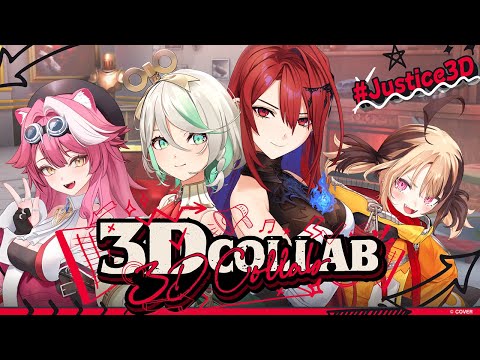 【#Justice3D】 A Special 3D Collab! 【hololive English -Justice-】