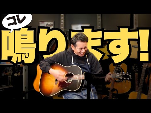 やっぱり欲しい！【Gibson J-45 Standard】2022年製（完全予約制 名古屋アコギ専門店 オットリーヤギター）