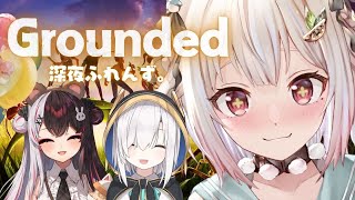 【 Grounded 】超激サバイバル裏庭生活 with 深夜ふれんず。（ 大きくなろう、でなければ帰れない ）【 にじさんじ┊︎葉山舞鈴/