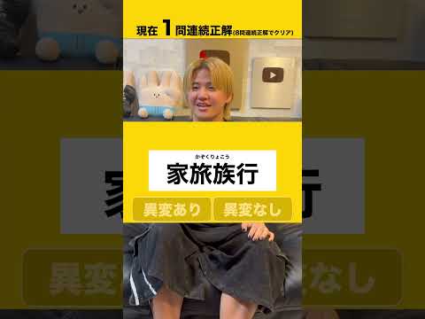 1分チャレンジ！！漢字の異変を探り当てろ！！#８番出口 #クイズ  #ほーみーず