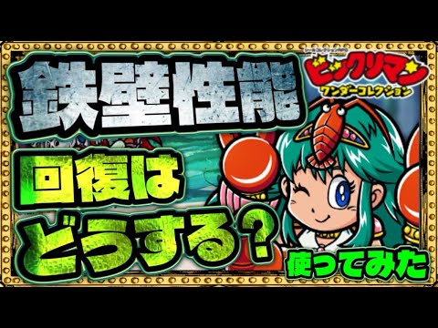 守鱗プー使ってみた！【 ビックリマン 】【 ビックリマン・ワンダーコレクション 】【ワンコレ】