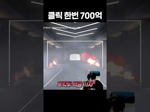 열쇠 클릭 한번에 <strong>700억</strong> 이상 도파민 중독