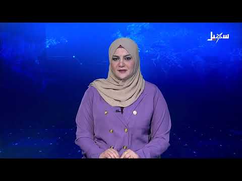 نشرة الرابعة 23 ابريل