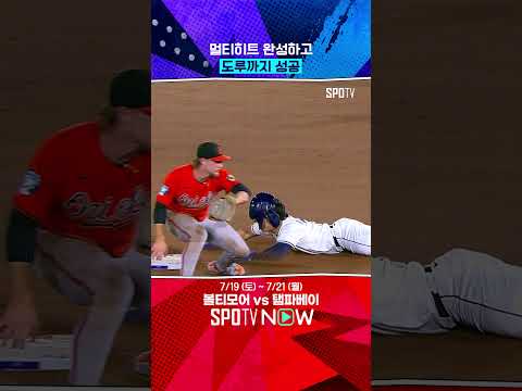 역전의 선봉장 김하성 (07.20) 