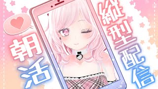 【#歌枠 】5人におはようを言うごとに一曲歌っていくゲリラ朝活【#vtuber 】