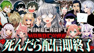 【Minecraft】死んだら配信即終了!? #ストグラ救急隊 マイクラハードコアチャレンジ【稲荷いろは/のりプロ所属】