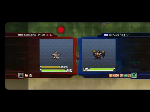 スパロボＤＤ　第５６回　迎撃戦　エリア５(771279)