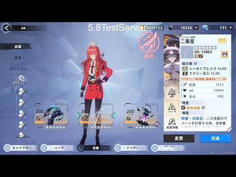 幻塔　テストサーバーアプデ後　ベリー/ナント/アストール　８９．４８Ｇ　#幻塔　#TowerOfFantasy #幻塔先行テスト