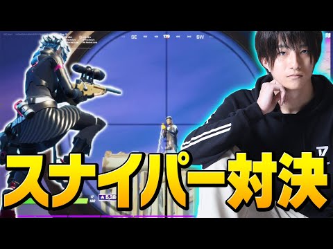 1対1の「男のスナイパー対決」を邪魔されてゼラールのSR能力が覚醒しました【フォートナイト/Fortnite】