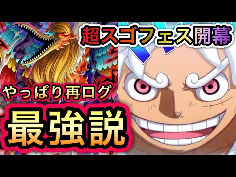 【トレクル】超スゴフェス開幕！マーズ聖、ウォーキュリー聖狙って開幕勝負してみた結果...【スゴフェス】【超スゴフェス】【海賊祭】【OPTC】【Sugofest】【Super Sugofest】