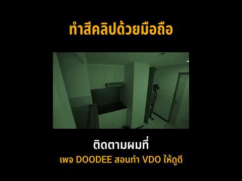 ทำสี-เกรดสี-ในมือถือ-แอป-KineM ทำสี-เกรดสี-ในมือถือ-แอป-KineM