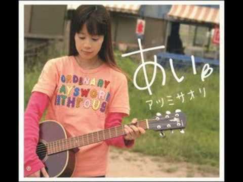 Coffee - Saori Atsumi