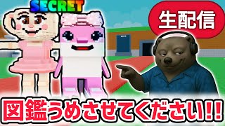ブレインロットを盗む激レアAIモンスターの図鑑をうめさせてください！※「エクスティンクト・コンビネーション」再配布のウワサがヤバい…【AIモ
