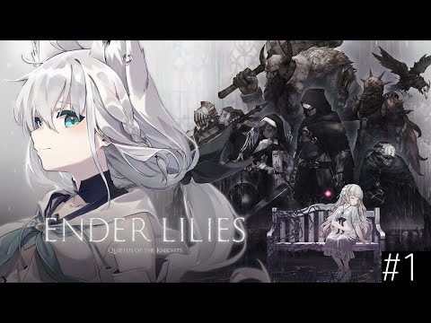 【＃１】ENDER LILIES: Quietus of the Knights【ホロライブ/白上フブキ】