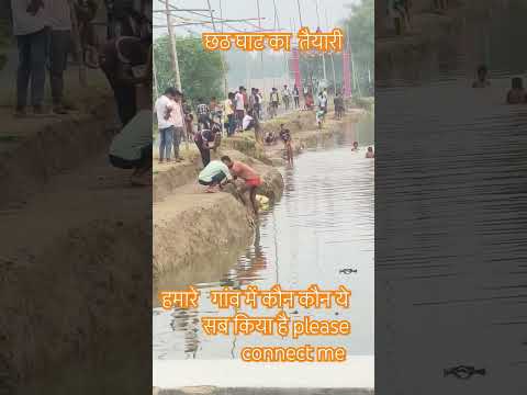#shortvideo #ytshorts #viral #bhakti भाई ये हमारे बिहार का महापर्व