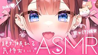 【ASMR​ Season3/黒3Dio】週末密着♥彼女のマッサージ…♥ Oil Massage【 あやみ 】