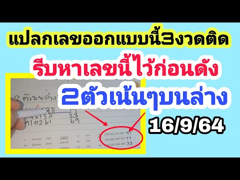 เลขเด็ดงวดนี้-:คู่นี้ต้องมีแน่ เลขเด็ดงวดนี้-:คู่นี้ต้องมีแน่