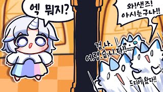 와 샌즈! 아시는구나?!