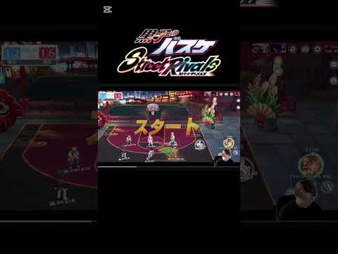 LG火神のディアルアリウープをブロック#黒子のバスケ #黒バスsr #ゲーム配信 #kurokonobasket
