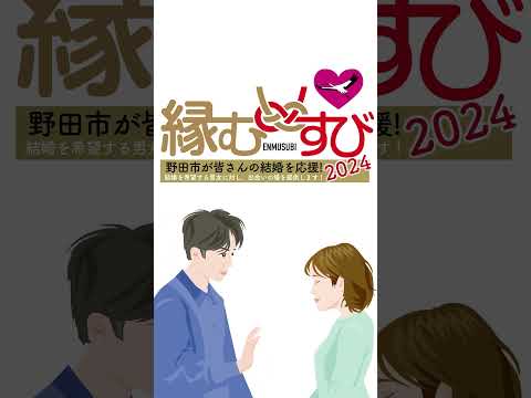 【ご案内】婚活パーティーの開催について