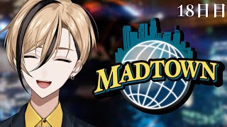 【#MADTOWN 18日目】そろそろソロでもチェイス逃げ切れるか・・・?『十神仁 /  YUMENOS』#GTA5
