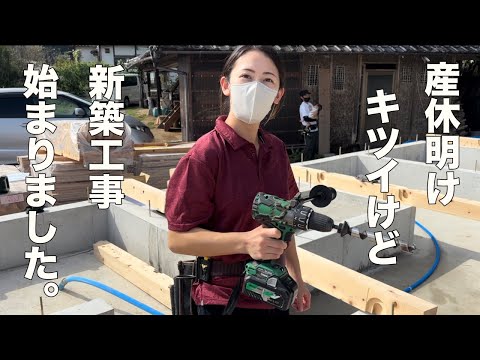 基礎に芯墨が無い！！345(サシゴ)より精度が高い大矩の出し方を徹底解説‼️ #大工工事 #産後 #女大工