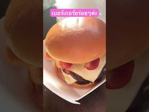 YummyBurger!อร่อยอาหารyummy