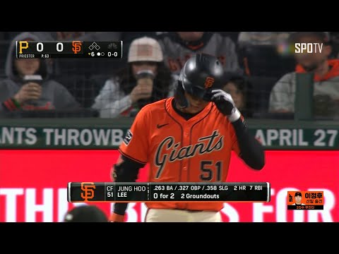 [MLB] 피츠버그 vs 샌프란시스코 이정후 주요장면 (04.27)