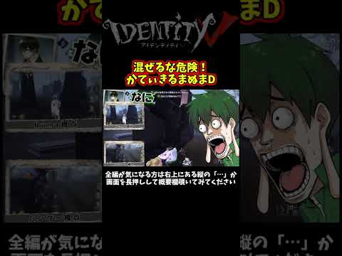 全員ボケすぎてツッコミが追い付かない【第五人格】【IdentityⅤ】