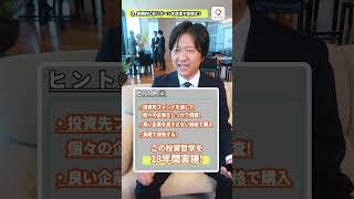 「下がりにくくてリターンも狙える投信」ってご存知ですか？