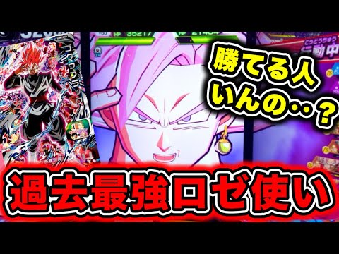 【鬼畜の10倍ロゼ】ヒーローズモード大会覇者の使うゴクウブラックデッキが最強すぎてヤバいんだが…【ドラゴンボールヒーローズ】