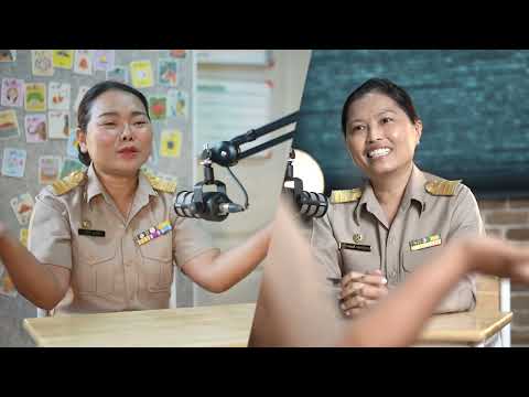 เส้นทางสู่ครูภาษาอังกฤษ|ครูน