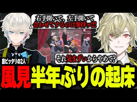 【ストグラ】半年ぶりに起床した風見にシャンパンコールをしたり嘘の情報しか伝えないエイム【瀬尾カザリ/BobSappAim/RqteL/ALLIN/切り抜き】