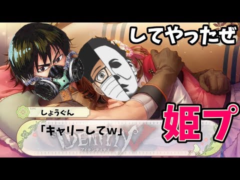 【第五人格】俺たちイケメンカウボーイがしょうぐんメイドを姫プしてやったぜ！！！【IdentityⅤ】