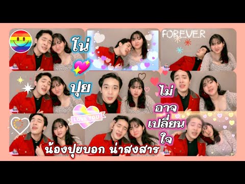 ไม่อาจเปลี่ยนใจ-Cover-By-นีโน่ ไม่อาจเปลี่ยนใจ-Cover-By-นีโน่