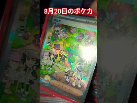 2023年8月20日 ポケモンカード最新情報と再販のポイント解説 サムネイル