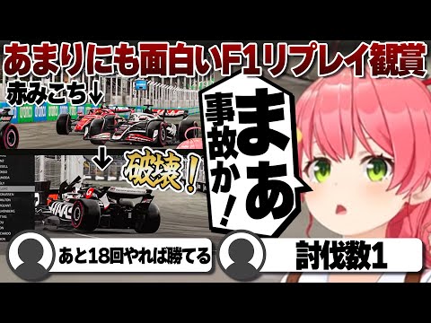 【コメ付き】敵を破壊すれば負けないことを知るさくら(っしゃー)みこ【ホロライブ/さくらみこ/切り抜き】 #さくらみこ
