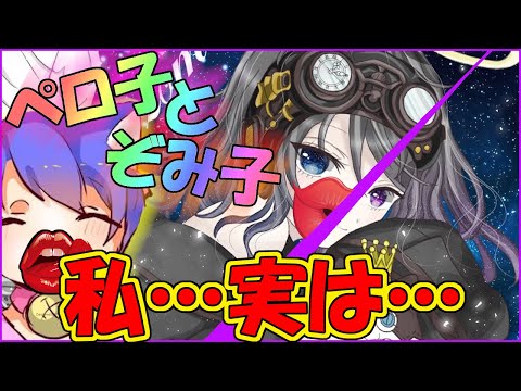 【第五人格】絶対オネエになりたくない「ぞみ子」と「ペロ子」のオネエペアが強すぎたｗｗｗ【IdentityⅤ】