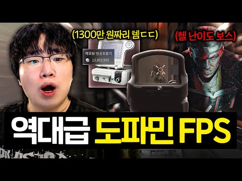 한 판에 1000만 원을 버는 역대급 난이도 전장에 IAM 멤버들과 함께 출격했습니다ㅋㅋㅋㅋㅋ