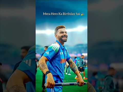 Mera Hero ka Birthday hai #shorts #viratkohli #cricket #youtube #shortsfeed #viral #kingkohli